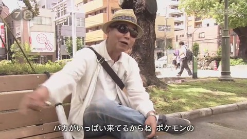 NHKドキュメント72 ポケモンGO 錦糸公園 (2345)