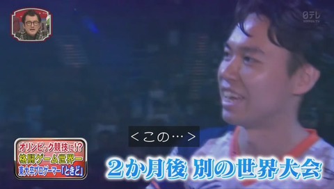 笑ってコラえて