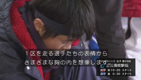 「女子第29回全国高校駅伝」スタート前