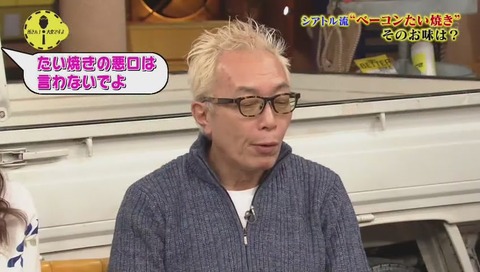 所さん大変ですよ 不思議すぎるクールジャパン