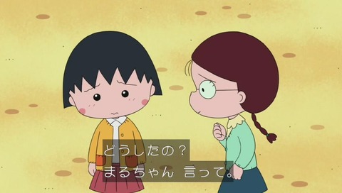 ちびまるこ カンニング
