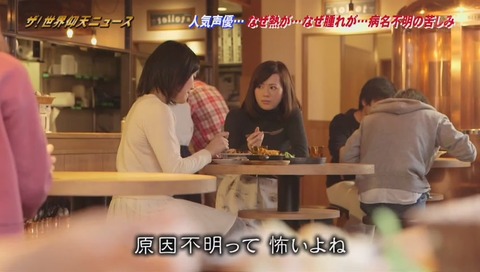 ザ・世界仰天ニュース 声優『松来未祐』