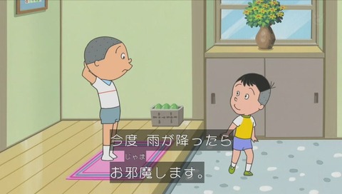 『サザエさん』堀川くん 雨漏り見学