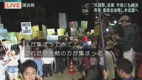 報ステ 共謀罪 ラップデモ