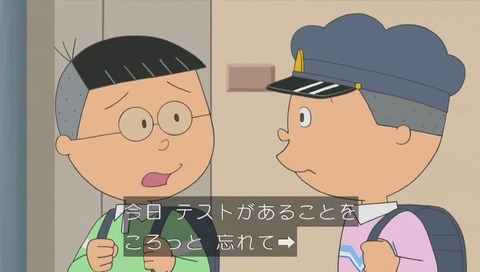 サザエさん「中島くんは百点王」画像