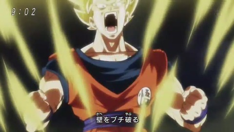 DB超 新OP「限界突破 サバイバー」