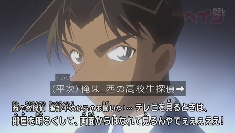 名探偵ヘイジ