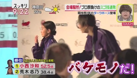 日テレ「スッキリ」ポールダンス 画像