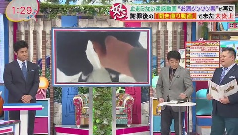 お酒ツンツン男、フジテレビを煽る