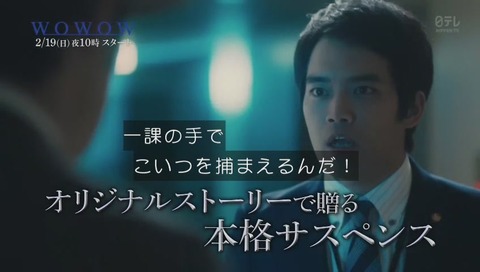 銭形警部 WOWOW hulu配信