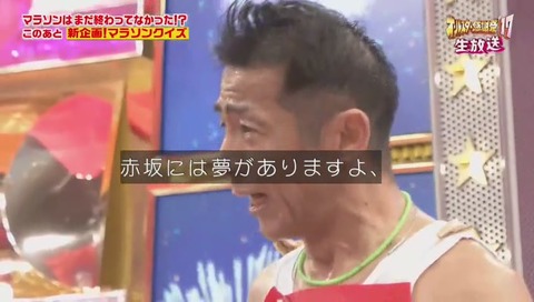 森脇健児 鼻水