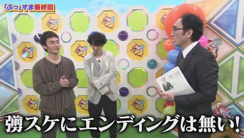 ナギスケにエンディングはない
