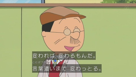サザエさん ダンディ波平