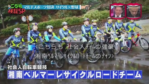 水曜日のダウンタウン こち亀検証 サイクル野球