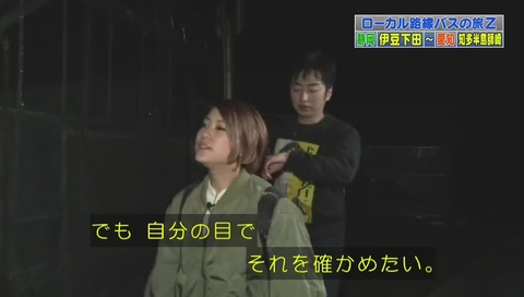 ローカル路線バスの旅Z