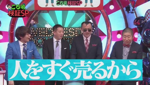『水曜日のダウンタウン』「こち亀検証」くすぐり