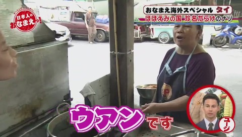 NHK「日本人のおなまえっ!」画像