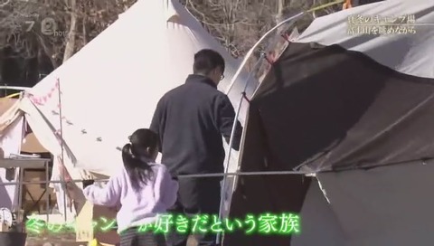 「ドキュメント72時間」静岡県富士宮市 ふもとっぱら