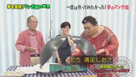 マツコの知らない世界