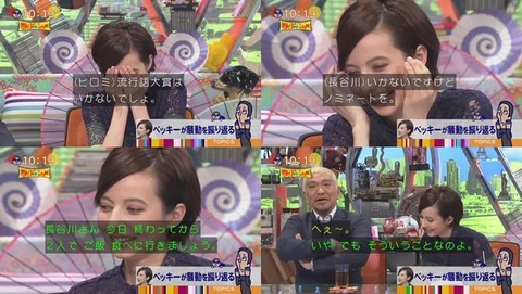 ベッキー ワイドナショー センテンススプリング (2)