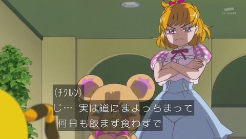 プリキュア36話 チクルン (295)