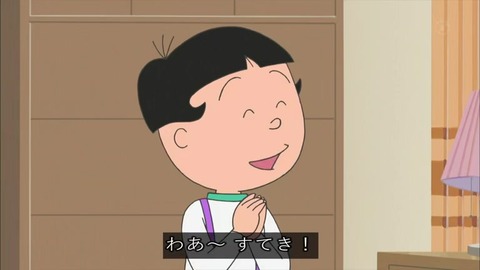 サザエさん「知らないシアワセ」
