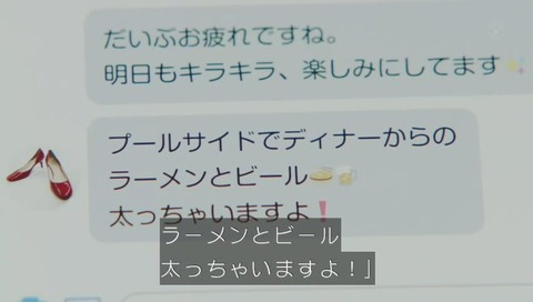 「世にも奇妙な物語」「フォロワー」 画像