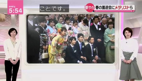 山口メンバー 女子高生とは示談