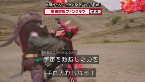 「仮面ライダービルド」 最終回 49話 画像