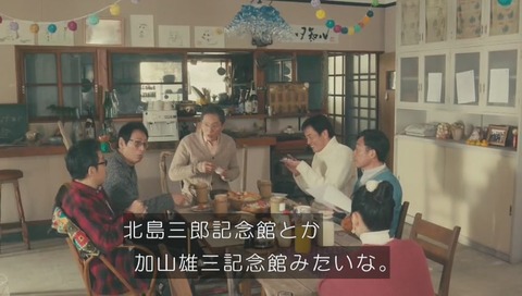 大杉漣記念館