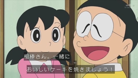 アニメ「ドラえもん」ドラマ「相棒」コラボ回 画像