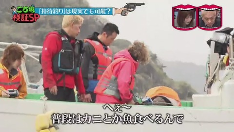 水曜日のダウンタウン こち亀検証 釣り接待