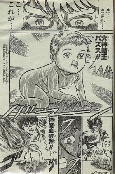 大魔王バズズ