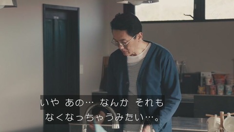 バイプレイヤーズ 11話 孤独のグルメ