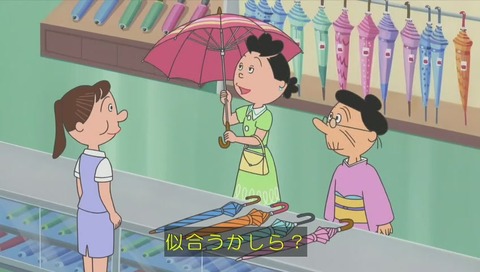 サザエさん「いざ!なつもの特売」画像