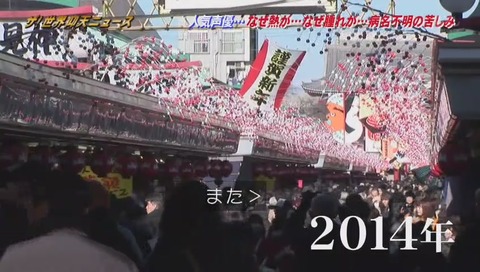 ザ・世界仰天ニュース 声優『松来未祐』