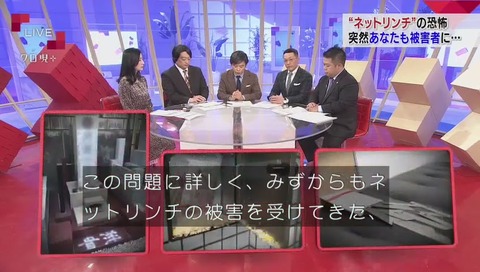 NHK『クローズアップ現代+』唐澤弁護士