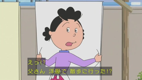 サザエさん ダンディ波平