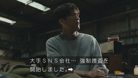 「世にも奇妙な物語」「不倫警察」画像