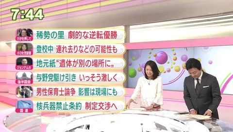 酒井千佳 セーラー服 おはよう日本