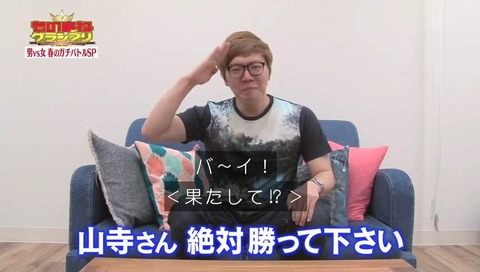 山寺宏一 HIKAKIN(ヒカキン) ものまね 画像