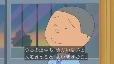 『サザエさん』「カツオのいない磯野家」画像