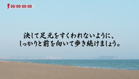めちゃめちゃイケてる ラスト