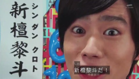 新檀黎斗