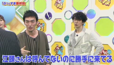 ぷっすま 最終回 画像