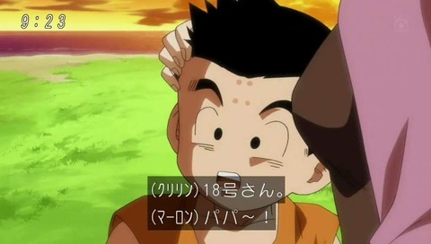 ドラゴンボール超 クリリン 18号
