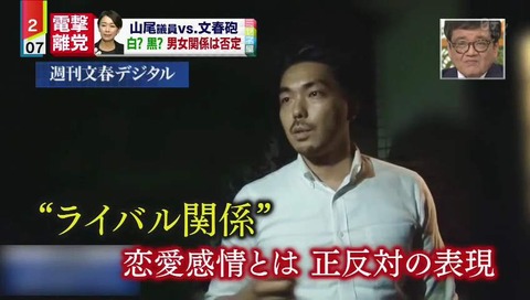 山尾議員の不倫相手?の弁護士