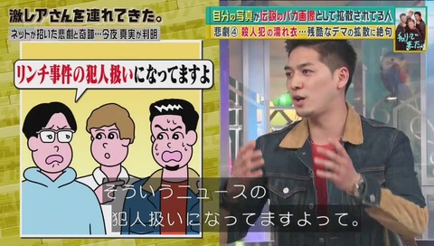 「チャリで来た」激レアさん 出演 画像