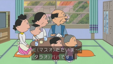 サザエさん 作品No.7743「忘れられたタマ」画像