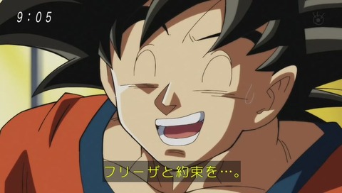 ドラゴンボール超(スーパー) 94話